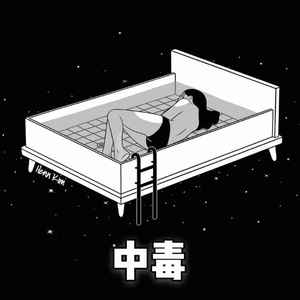 午夜福利温泉下的母孑
